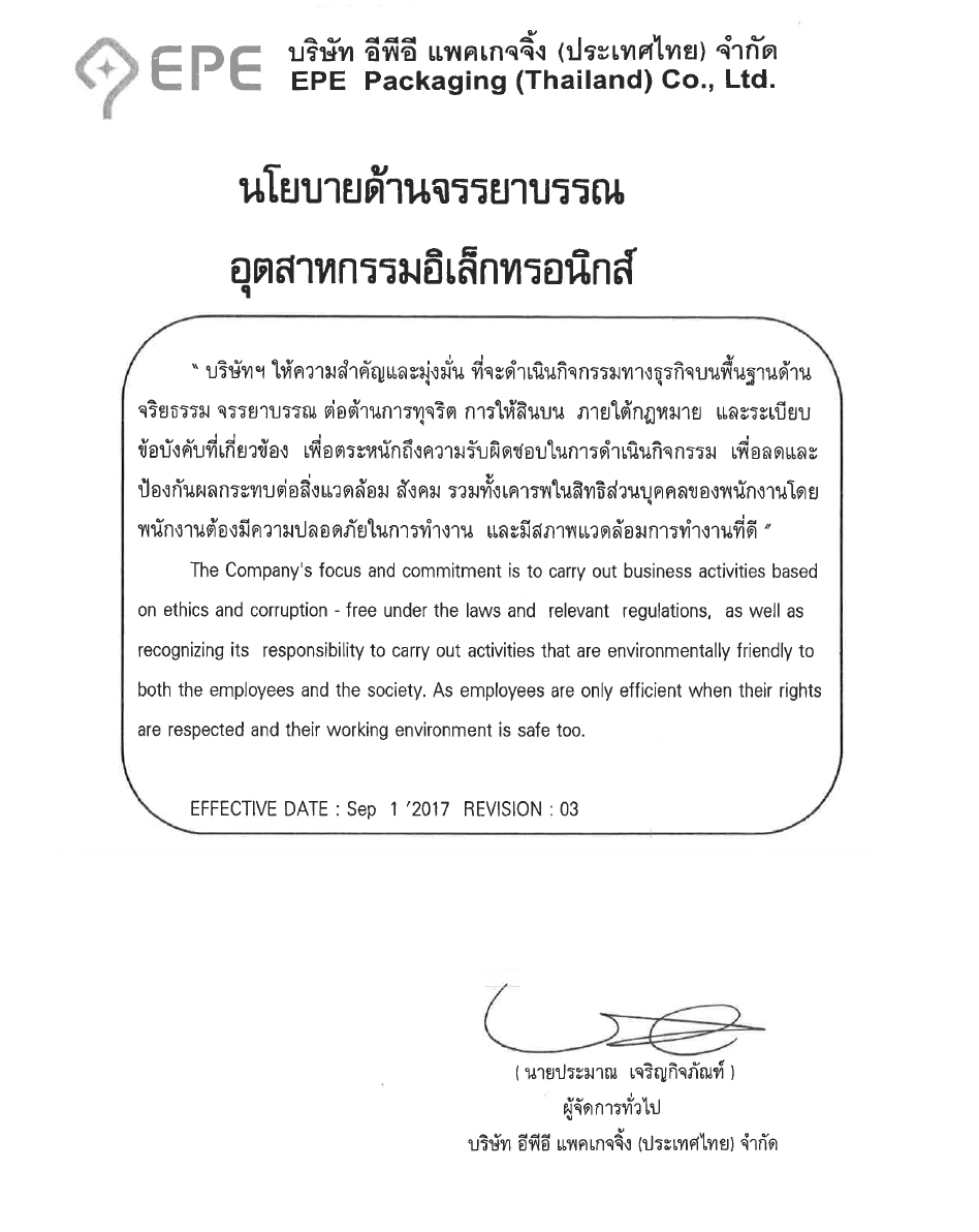 Code of Conduct Policy